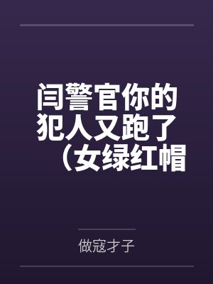 医统天下小说