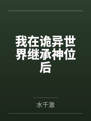 奶茶的神奇探险第二关