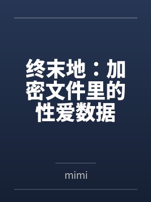 终末地t