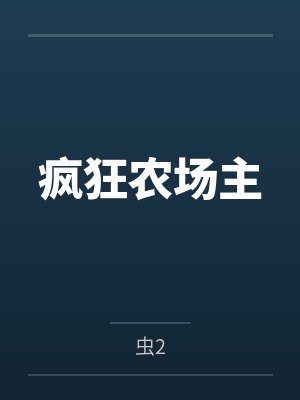 烟花易冷人易散是什么意思