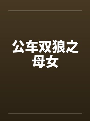 魔域的狂龙怒吼怎么获得