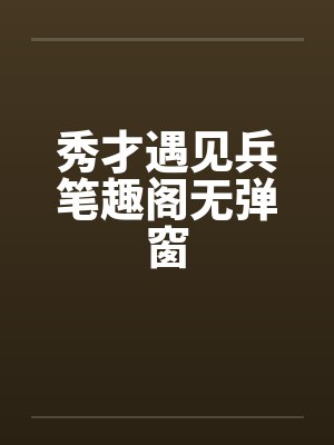浊音武道签到系统