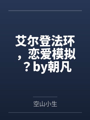 邪神禁止伪装人类笔趣阁无弹窗阅读